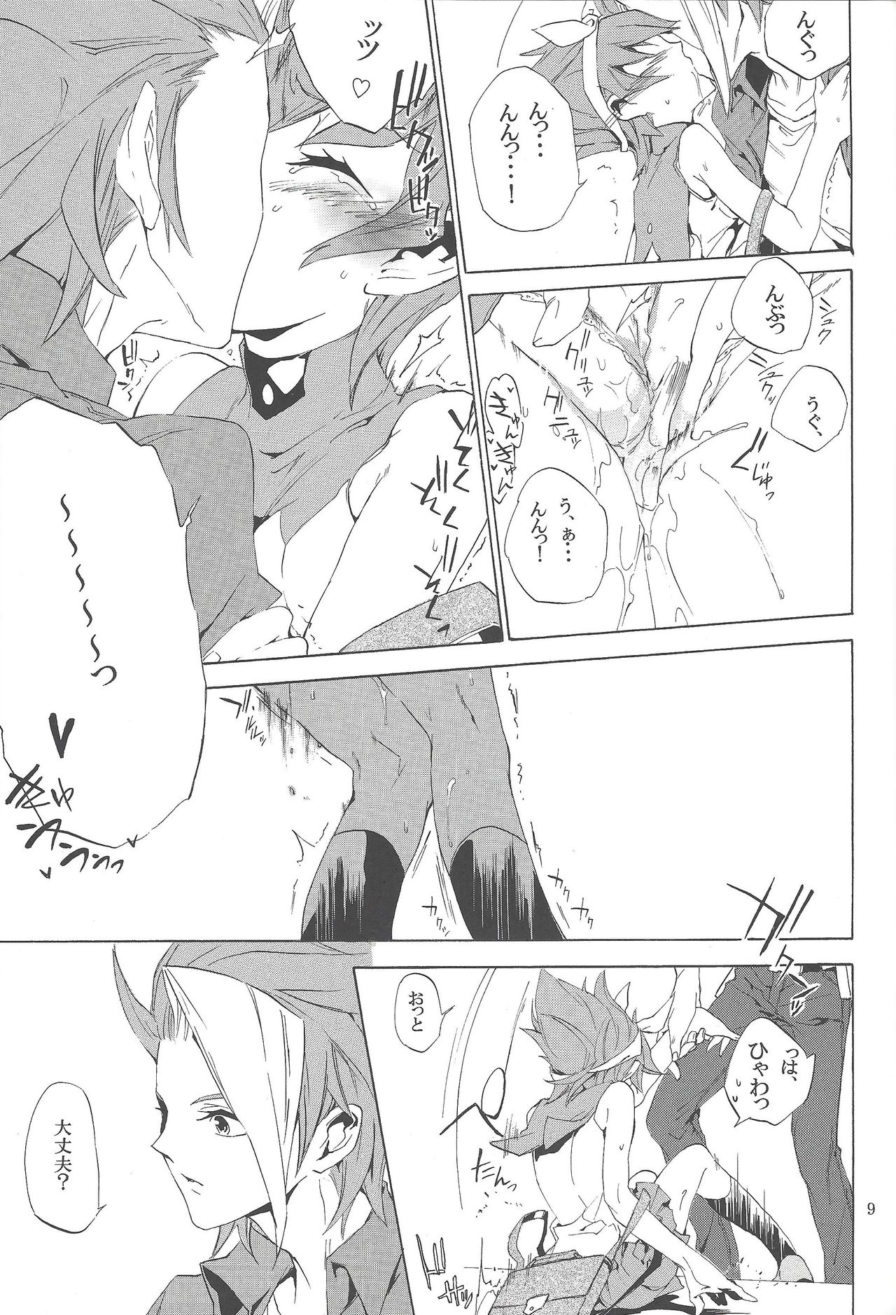 [Shallow Sleep++ (Shiina Yu)] White x bunny (Yu-Gi-Oh! Zexal) page 8 full