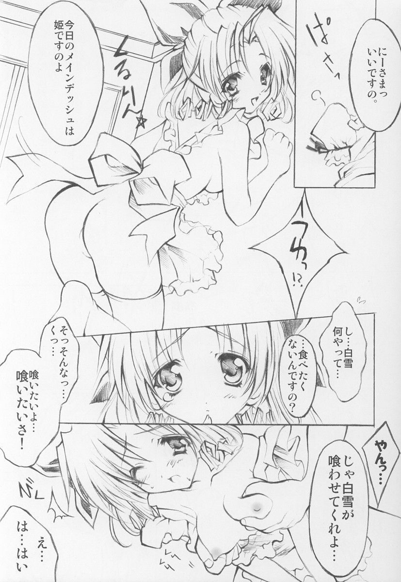 [Fukunoren (Yukiwo)] Pink Rose (Sister Princess) page 20 full