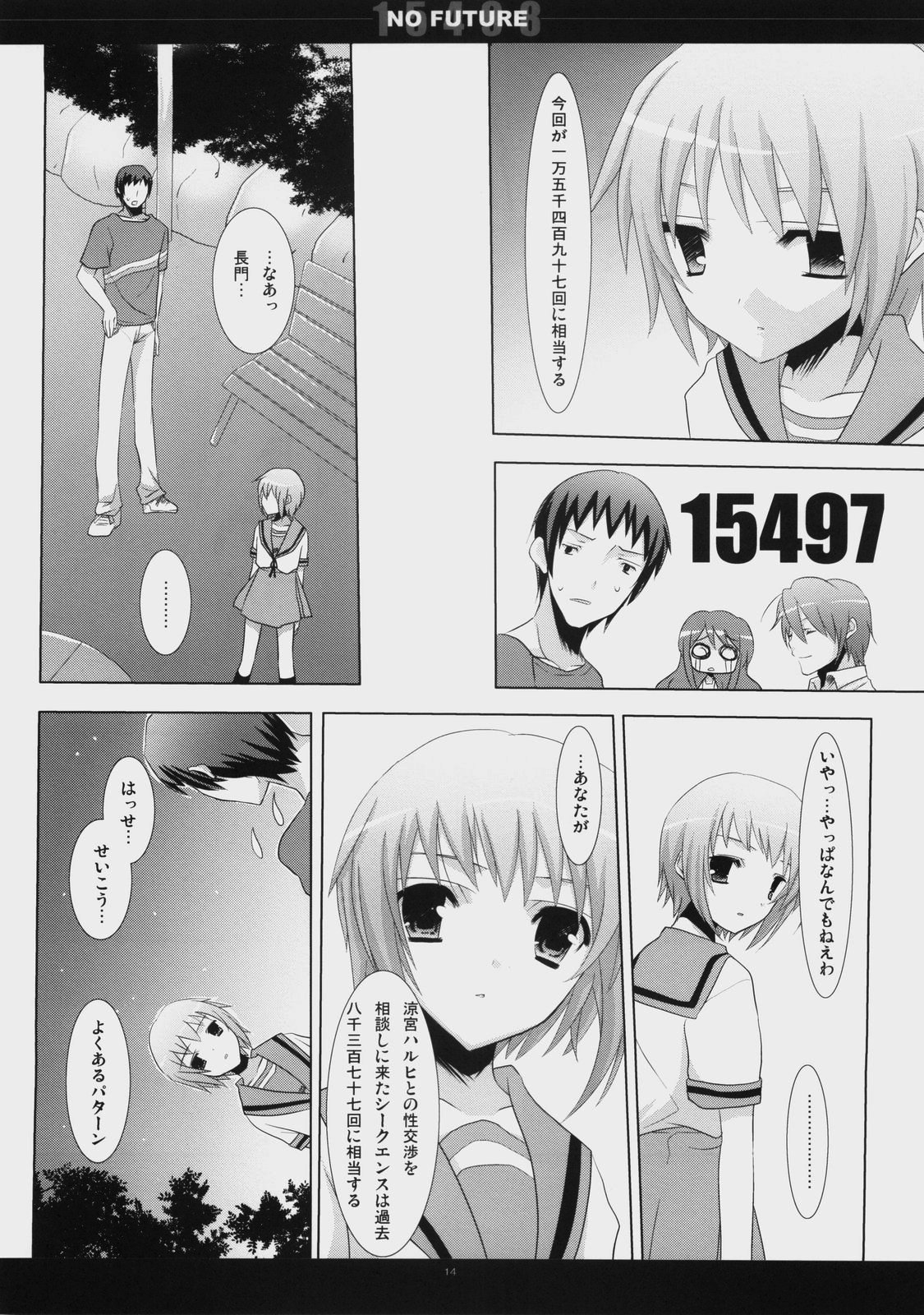 (C74) [honeyking (Mitsu King)] 15498 NO FUTURE (The Melancholy of Haruhi Suzumiya) page 13 full