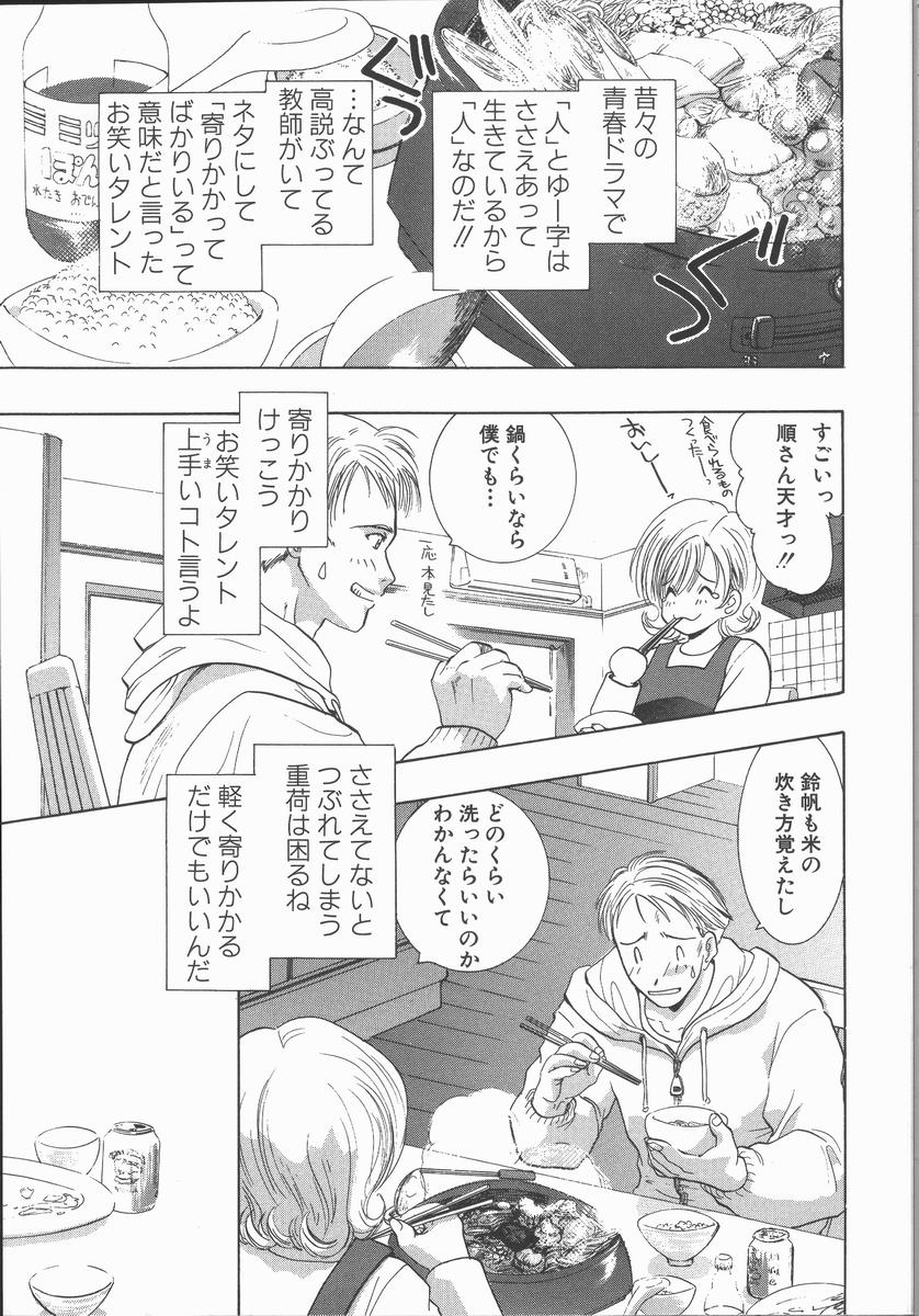 [U-K] Ai wo Sagasou page 43 full