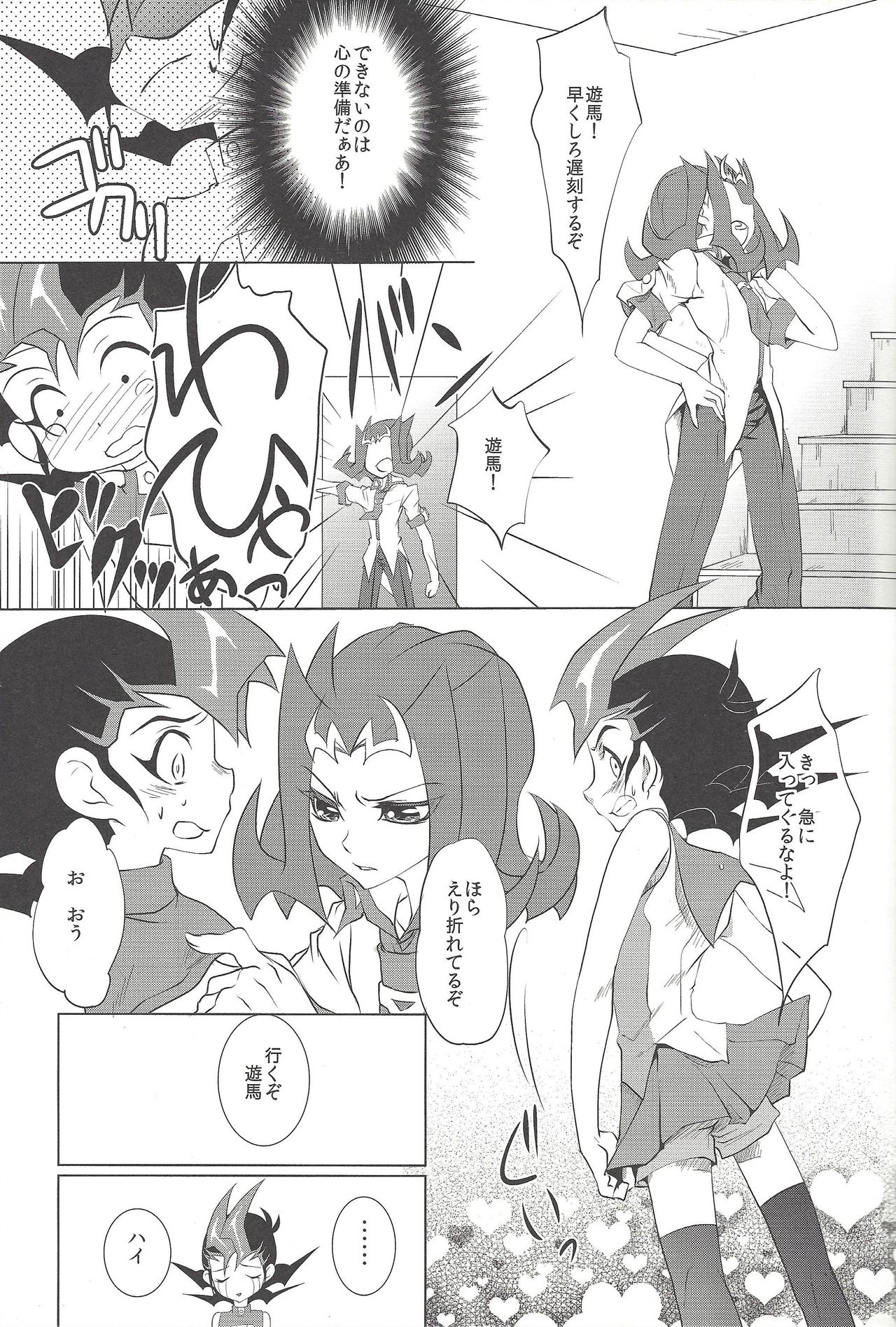 (Sennen Battle Phase 7) [Neo Wing (Saika)] Kamishiro Yuuma (Imouto ♂) (Yu-Gi-Oh! ZEXAL) page 6 full