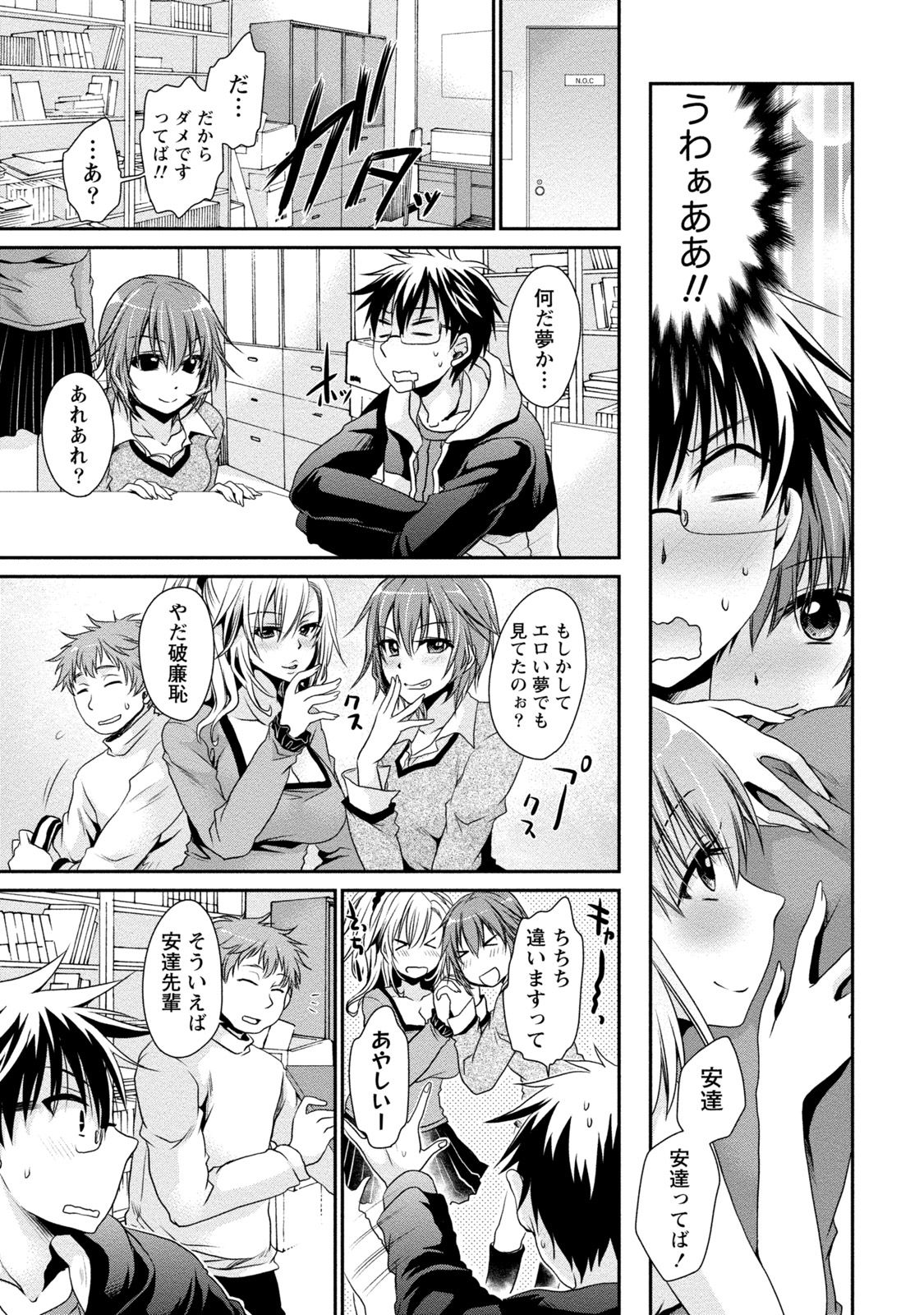 [Shinonome Ryu] Ore to Kanojo to Owaru Sekai - World's end LoveStory 2 [Digital] page 8 full