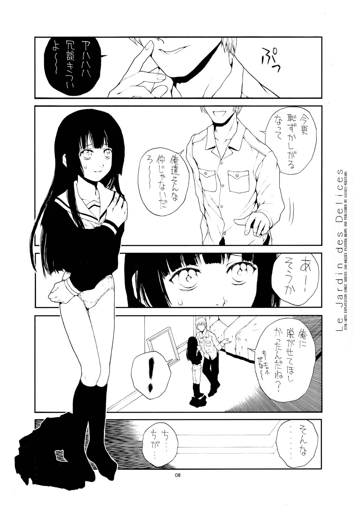 (C69) [Junk Arts (Nukiyama Gaisei)] Ongaku Jigoku (Jigoku Shoujo) page 8 full