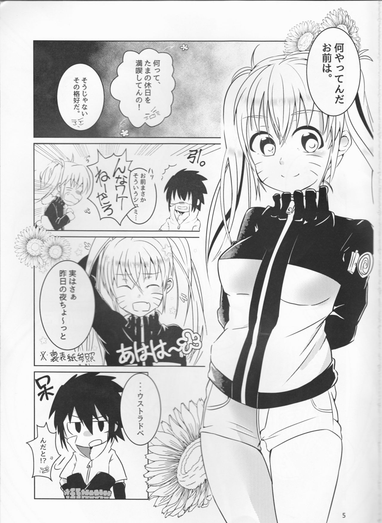 (SUPER25) [Kikaiatama (Buaisou)] Douyara Usuratonkachi no Kudaranai Jutsu wa Ore ni Kouka ga Nai rashii. (Naruto) page 5 full