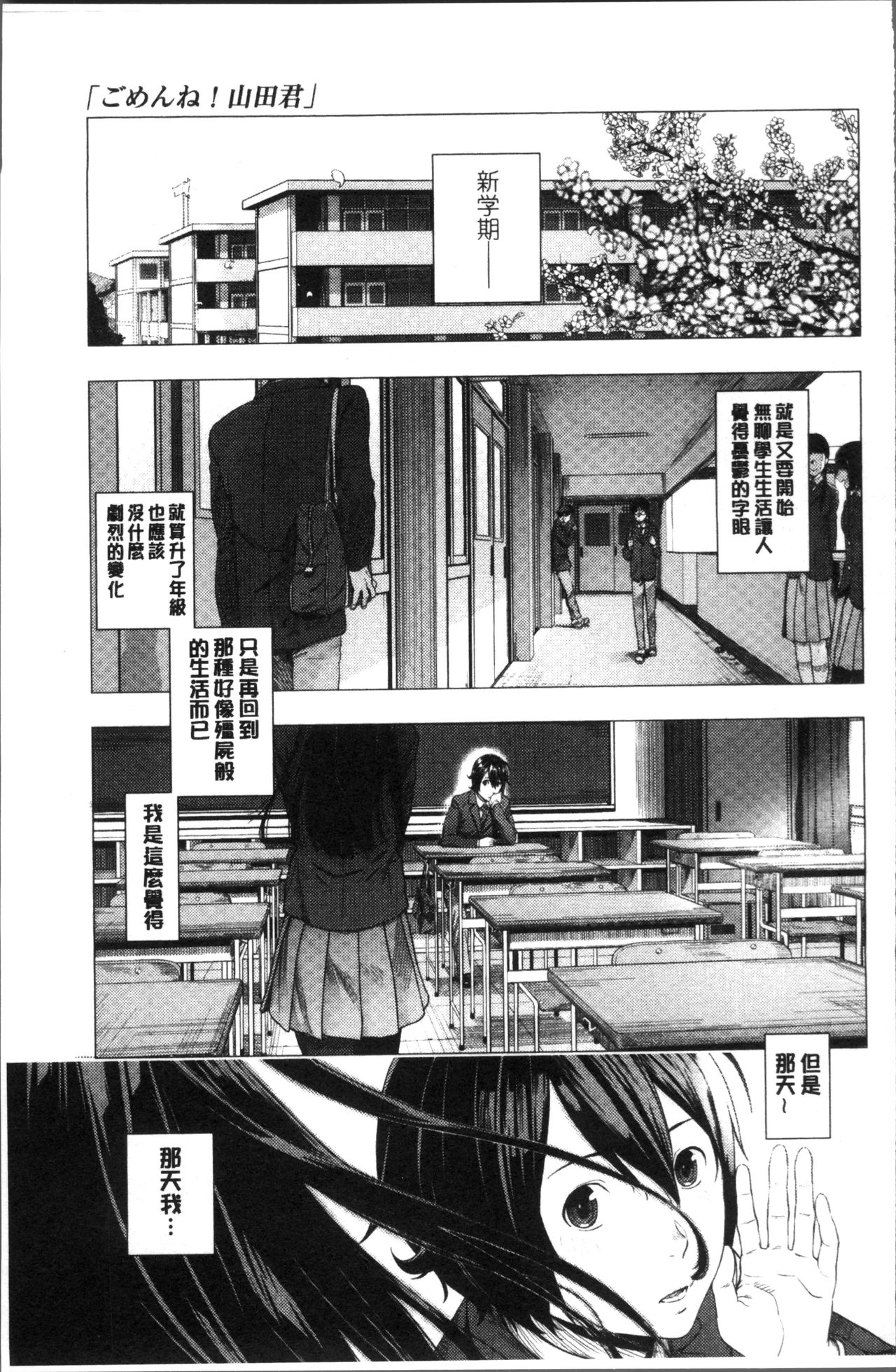 [Turiganesou] Hijitsuzaisei Shoujo - Nonexistent girl [Chinese] page 82 full