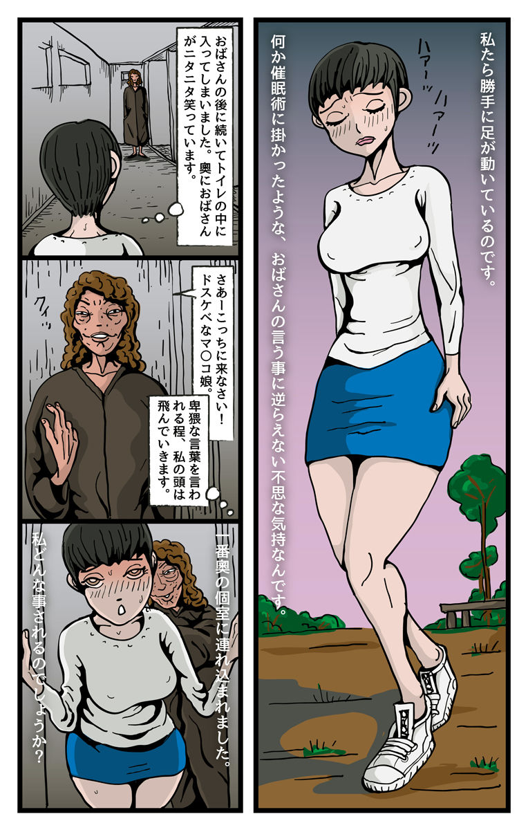 [Periscope] Hentai rezu chijo uruwashi no kimi page 4 full