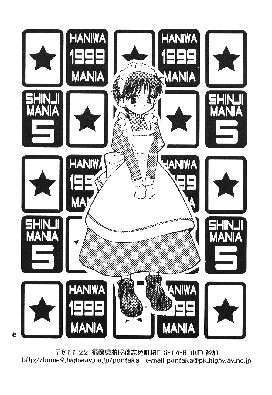 [Haniwa Mania (Pon Takahanada)] Shinjji Mania 5 Tsuushin (Neon Genesis Evangelion) page 42 full