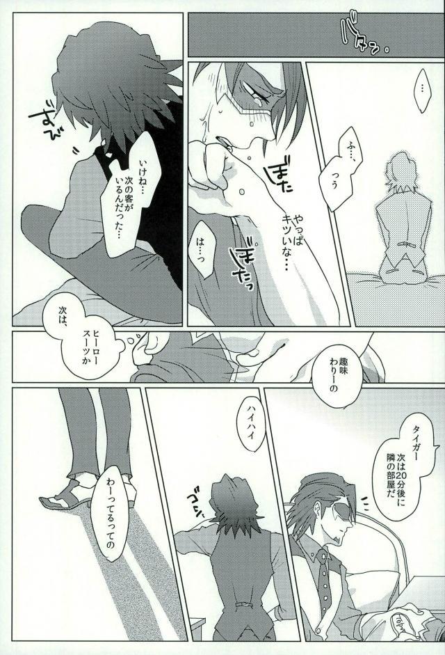 (SC60) [superbeast (Koharu)] Anata no Tame ni (TIGER & BUNNY) page 8 full
