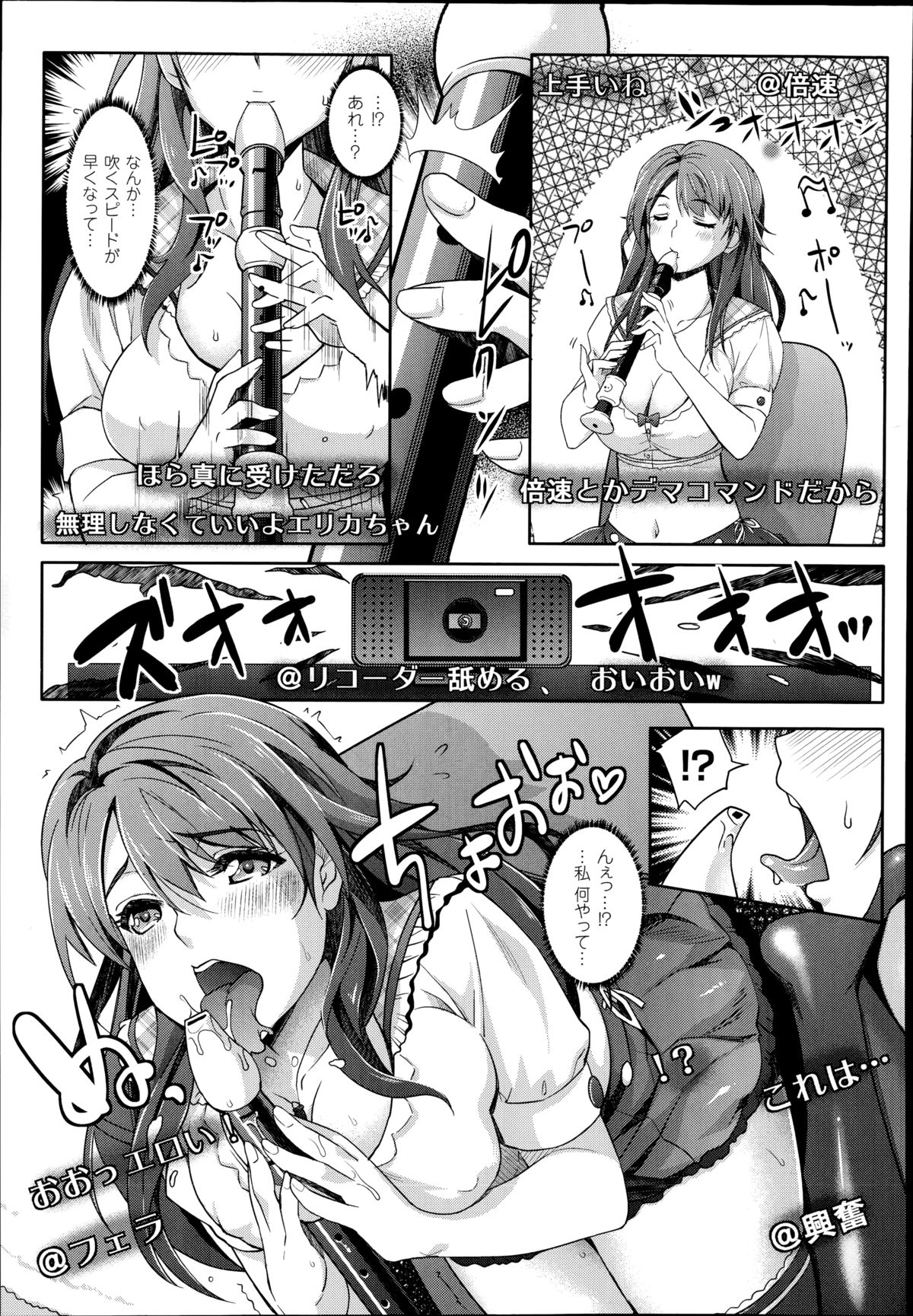 [Rakujin] Zettai Fukujuu Camera 1-7 page 51 full