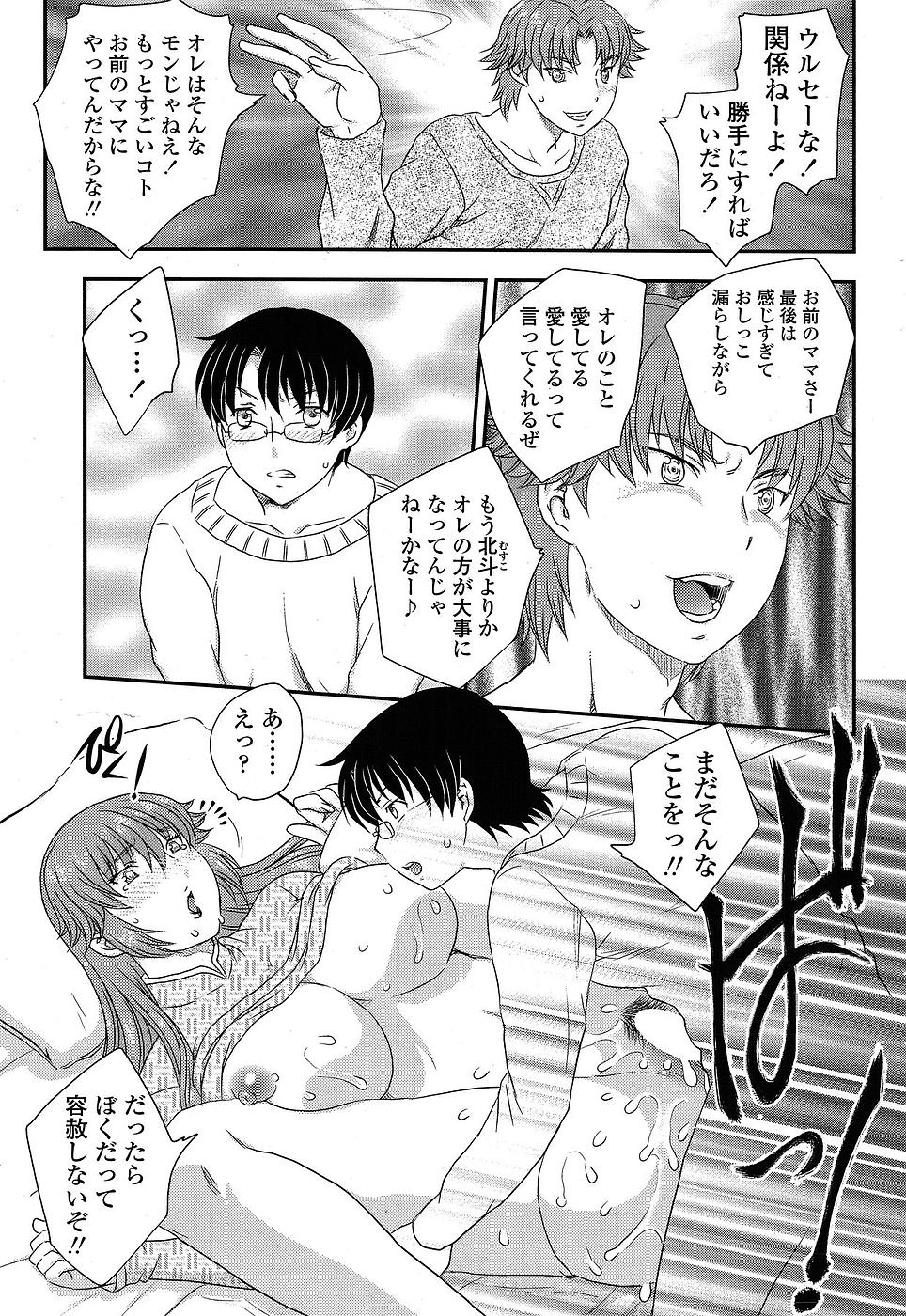 [Hiryuu Ran] MOTHER'S Ch.02-03, 05-09 page 30 full