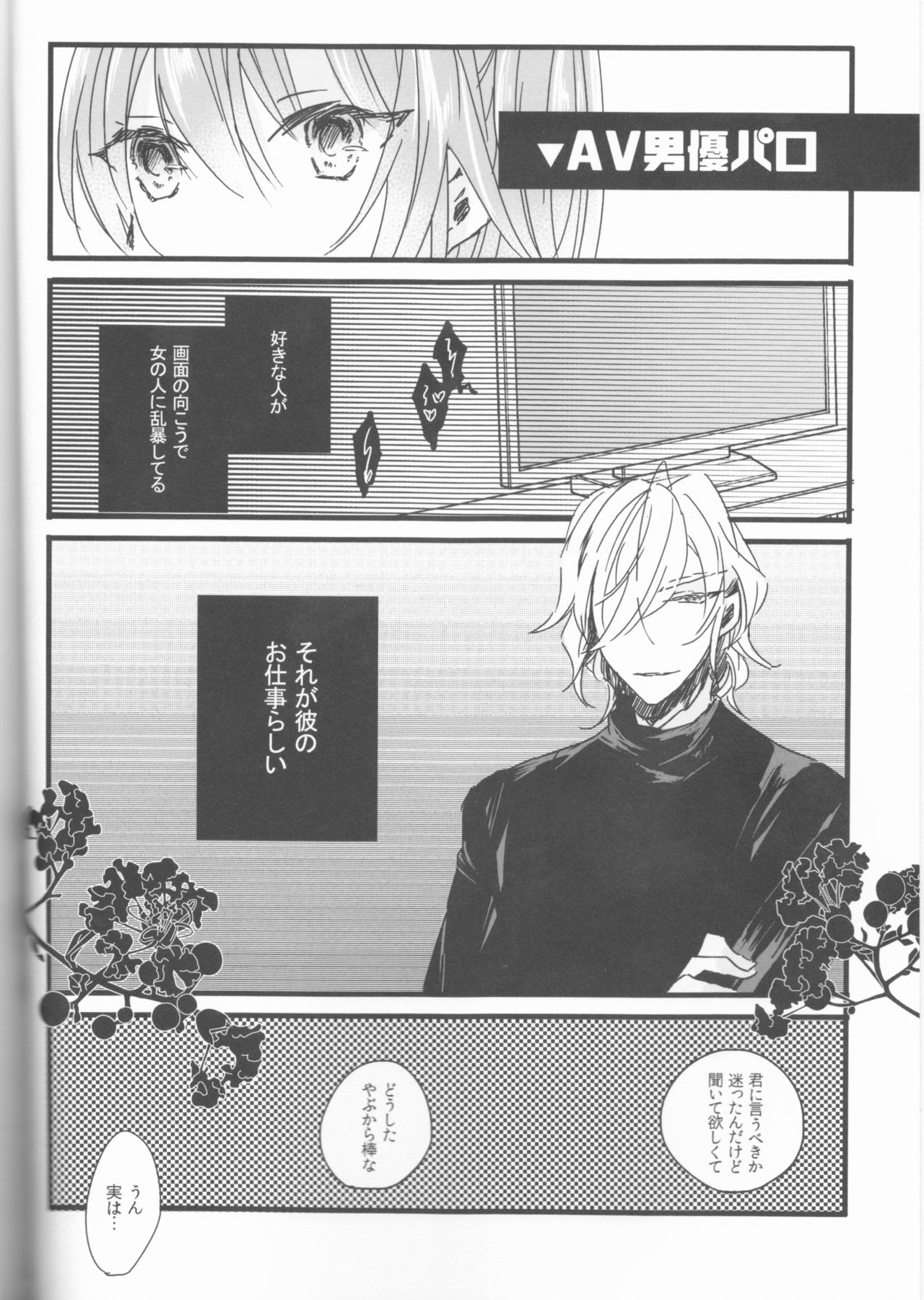 (Super ROOT4to5 2018) [Ruikotsu (Tsuyoshi)] Koshitantan (Fate/Grand Order) [Incomplete] page 4 full