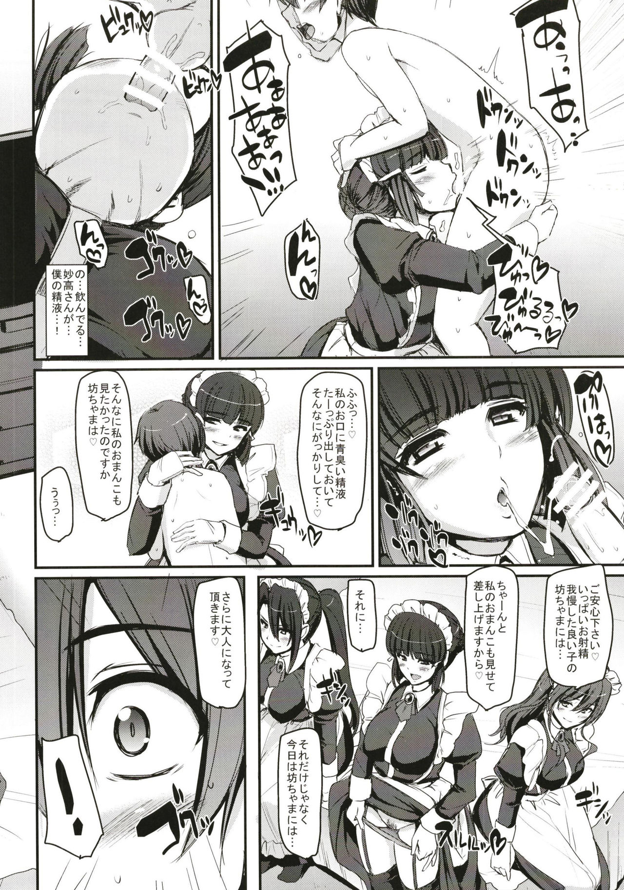 [Jinsei Yokosuberi. (Alexi Laiho)] Boku no Ie no Maid ni Natta Ecchi na Onee-san-tachi ni Doutei o Taberarete shimaishita. (Kantai Collection -KanColle-) [Digital] page 16 full
