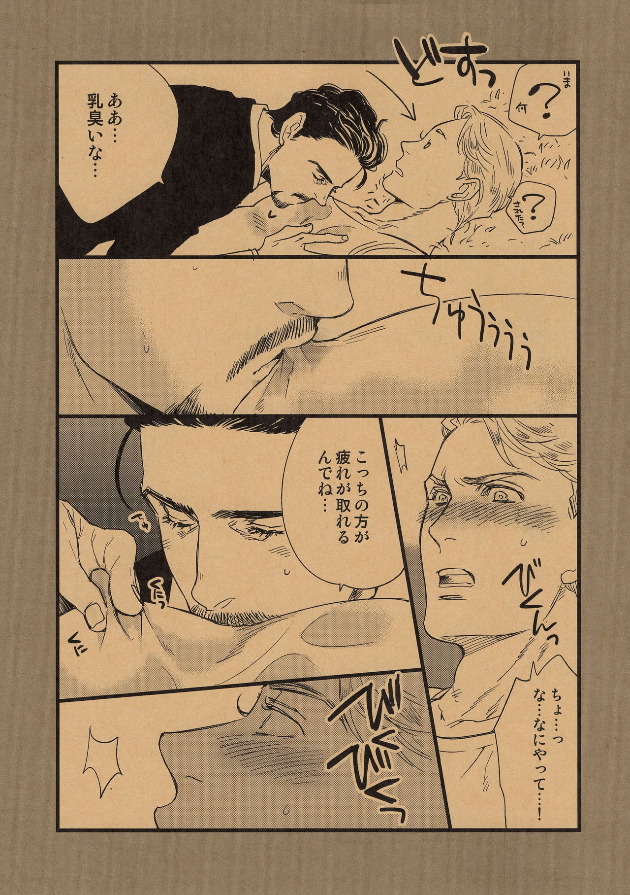 Minus no Nijou (Negative Squared)[Avengers][Tony/Steve][Japanese] page 6 full