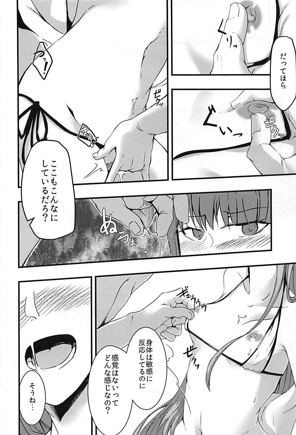 (C94) [Tonari no Dagashiya-san (ku-ba)] Melt ga Mizugi ni Kigaetara. (Fate/Grand Order) page 15 full