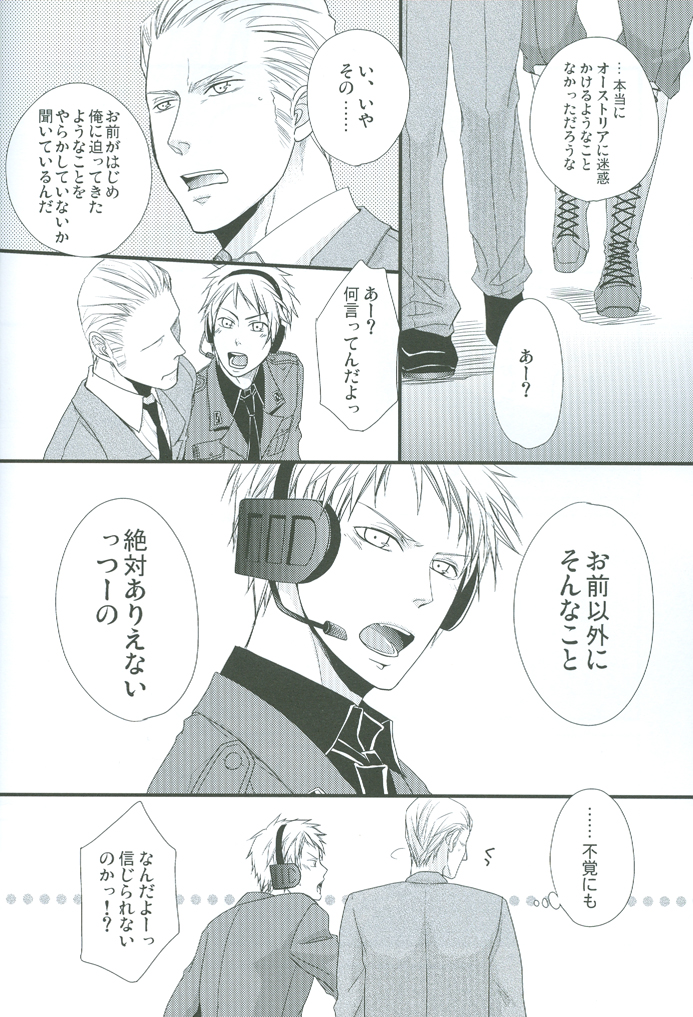 (Gijinka Oukoku II) [FIZZCODE (Satoh Nishiki)] Puroroido. (Axis Powers Hetalia) page 31 full