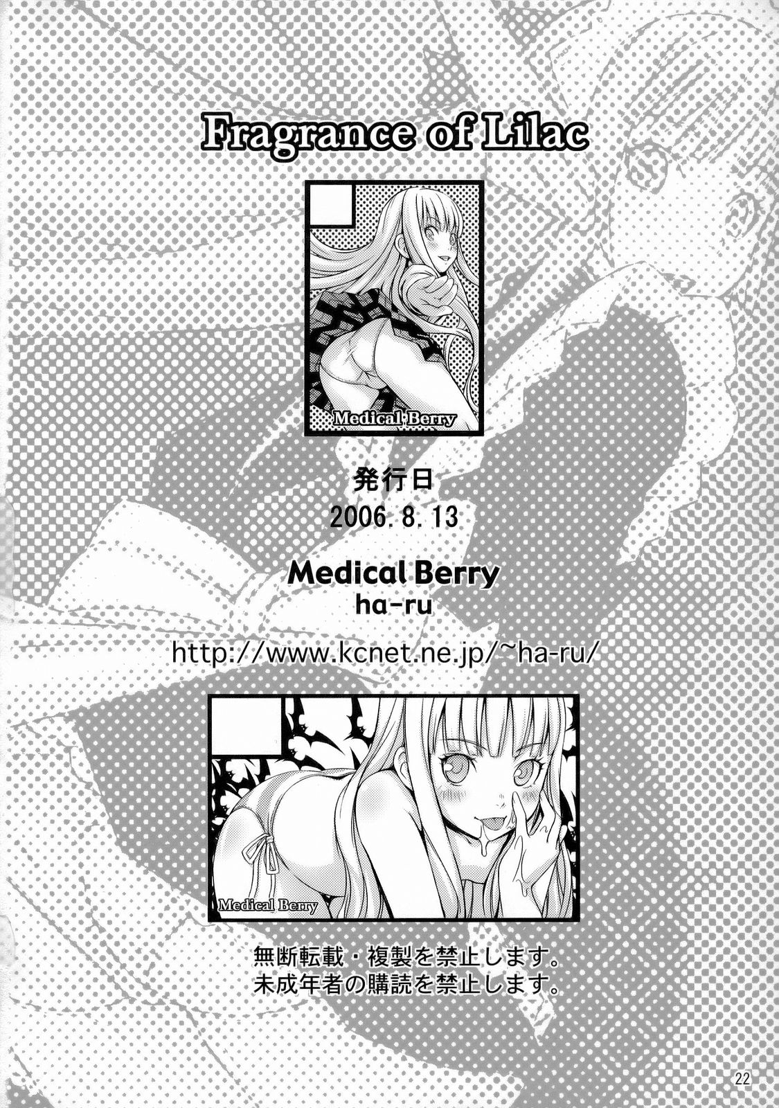 (C70) [Medical Berry (ha-ru)] Fragrance of Lilac (Mahou Sensei Negima!) page 23 full