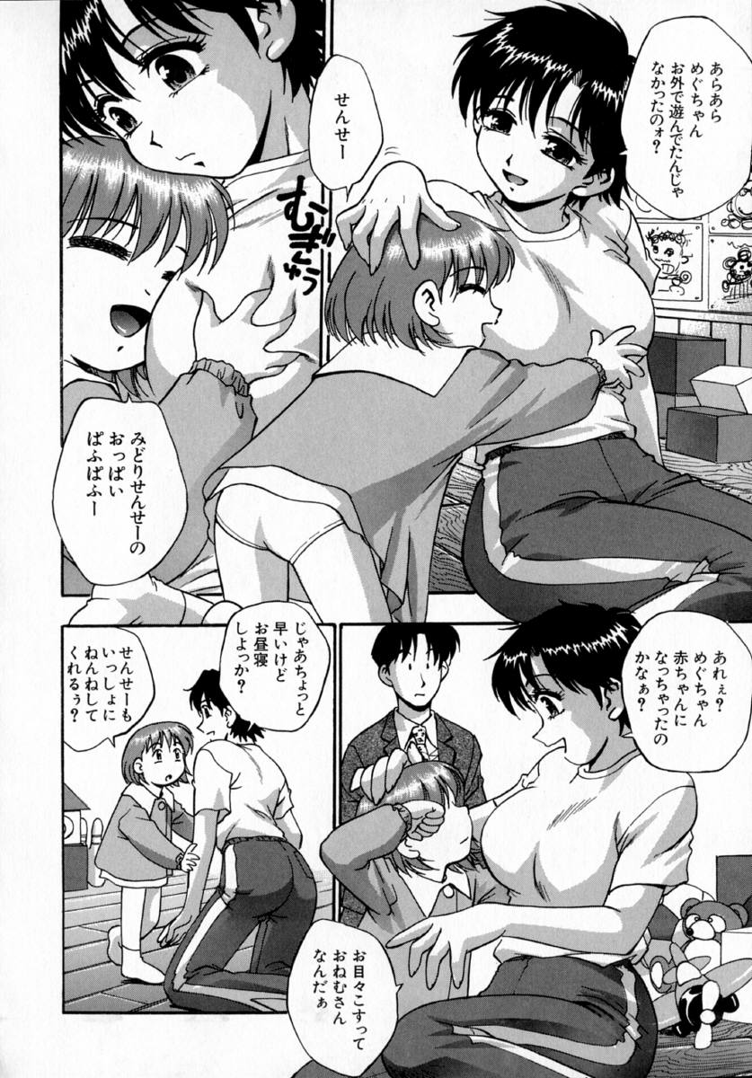[Kirara Moe] Kyouen page 30 full