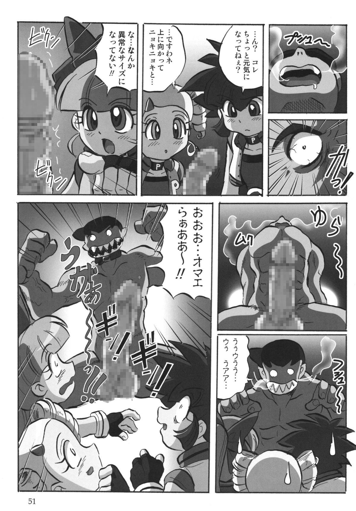 [RPG COMPANY2] Powerpuff Spirits Z (Powerpuff Girls Z) [Digital] page 50 full