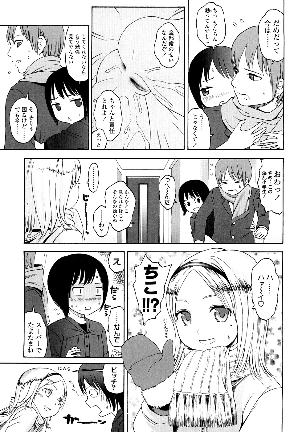 [Higashiyama Show] Gift page 35 full