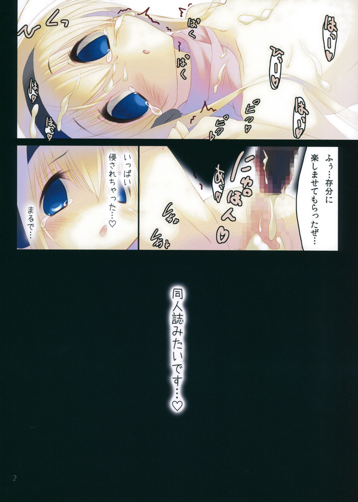 (COMIC1☆6) [seventh zest (Mutsuno Hexa)] Gyouretsu Shoujo. (Original) page 13 full