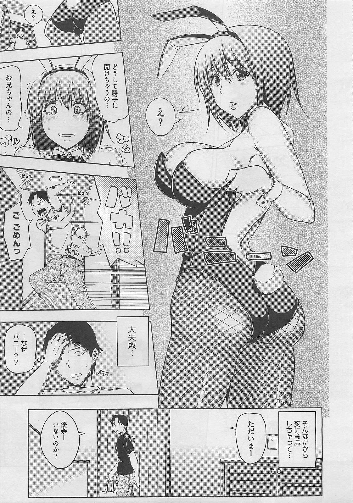 [Uruujima Cohol] Happy Birthday Ch.01-02 page 7 full
