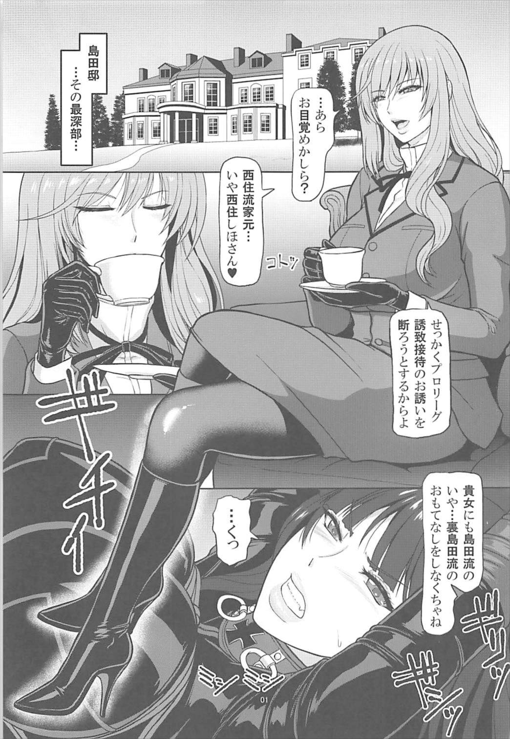 (C92) [Serious Graphics (ICE)] ICE BOXXX 21 (Girls und Panzer) page 2 full