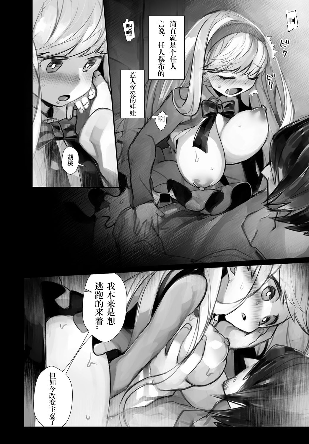 [Nokishita Negio] Ishi karu ningyou (COMIC Anthurium 2017-10) [Chinese] [看不见我汉化] [Digital] page 16 full