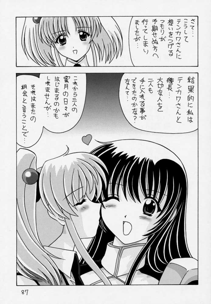 [Mental Specialist (Watanabe Yoshimasa)] Nade Nade Shiko Shiko 3 Make Han (remake ver) (Martian Successor Nadesico) page 88 full