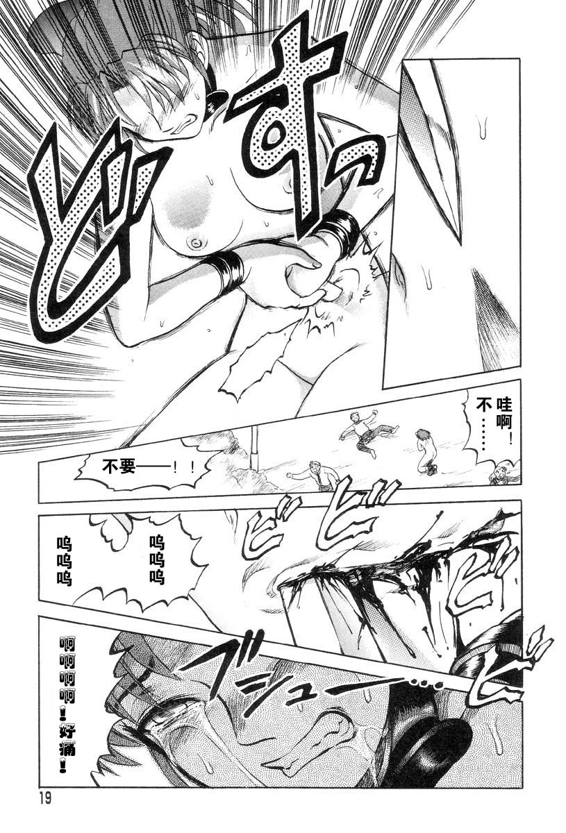 [Uziga Waita] Mai-chan no Nichijou [Chinese] page 19 full