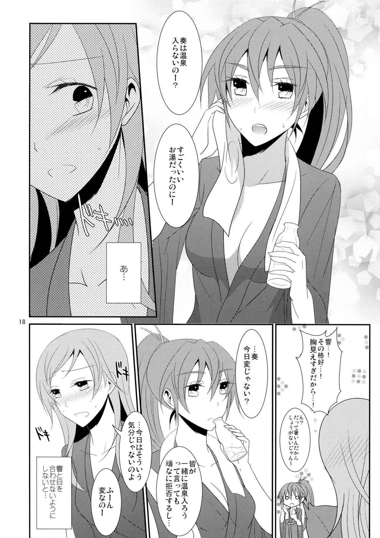 (C87) [434 Not Found (isya)] Cure Assort 3 (Dokidoki! PreCure, Suite PreCure, HeartCatch PreCure!) page 20 full