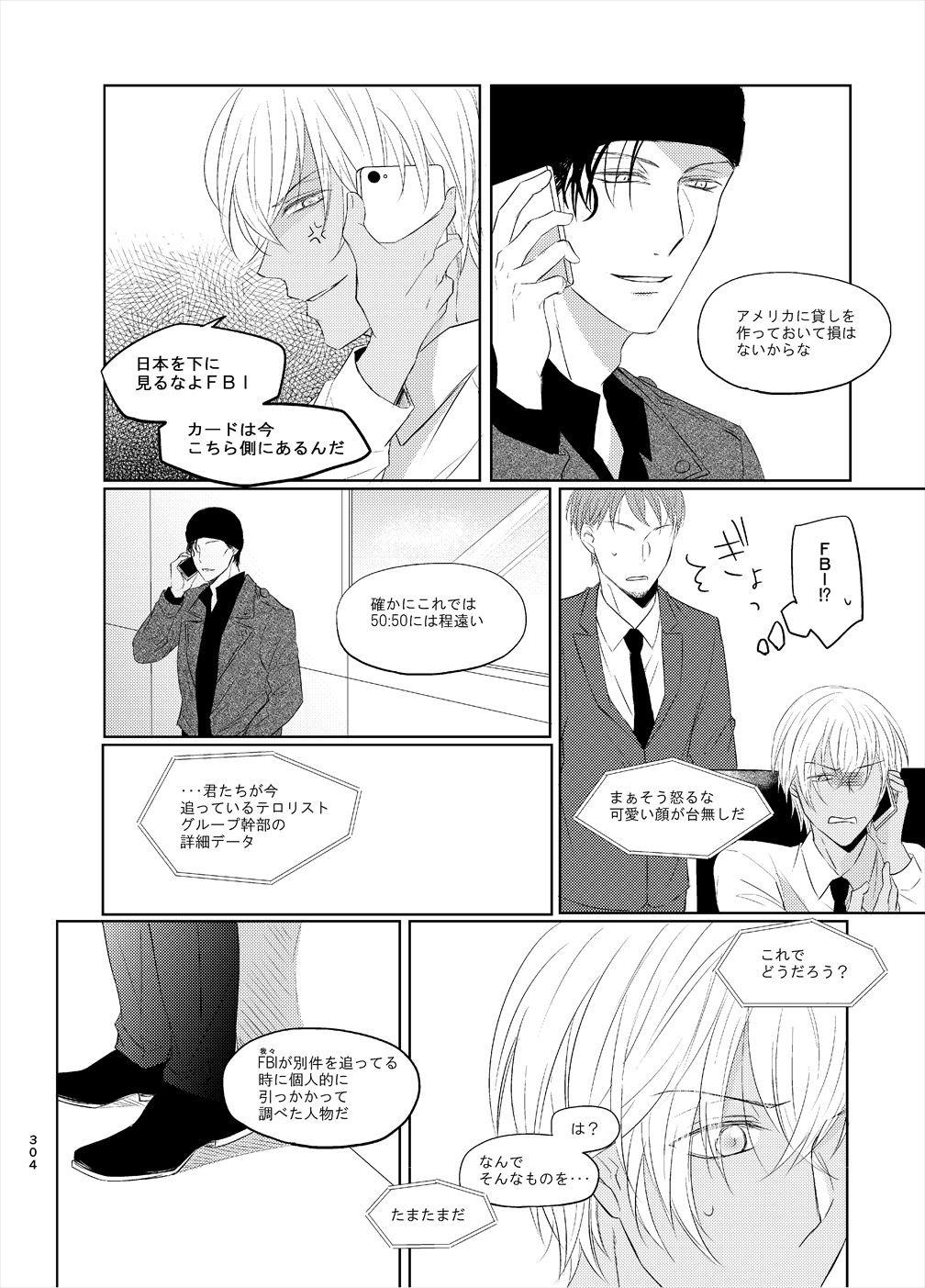 [Tai-G-Suits (Fumi)] Keishisei Furuya Rei (Meitantei Conan) [Digital] page 22 full