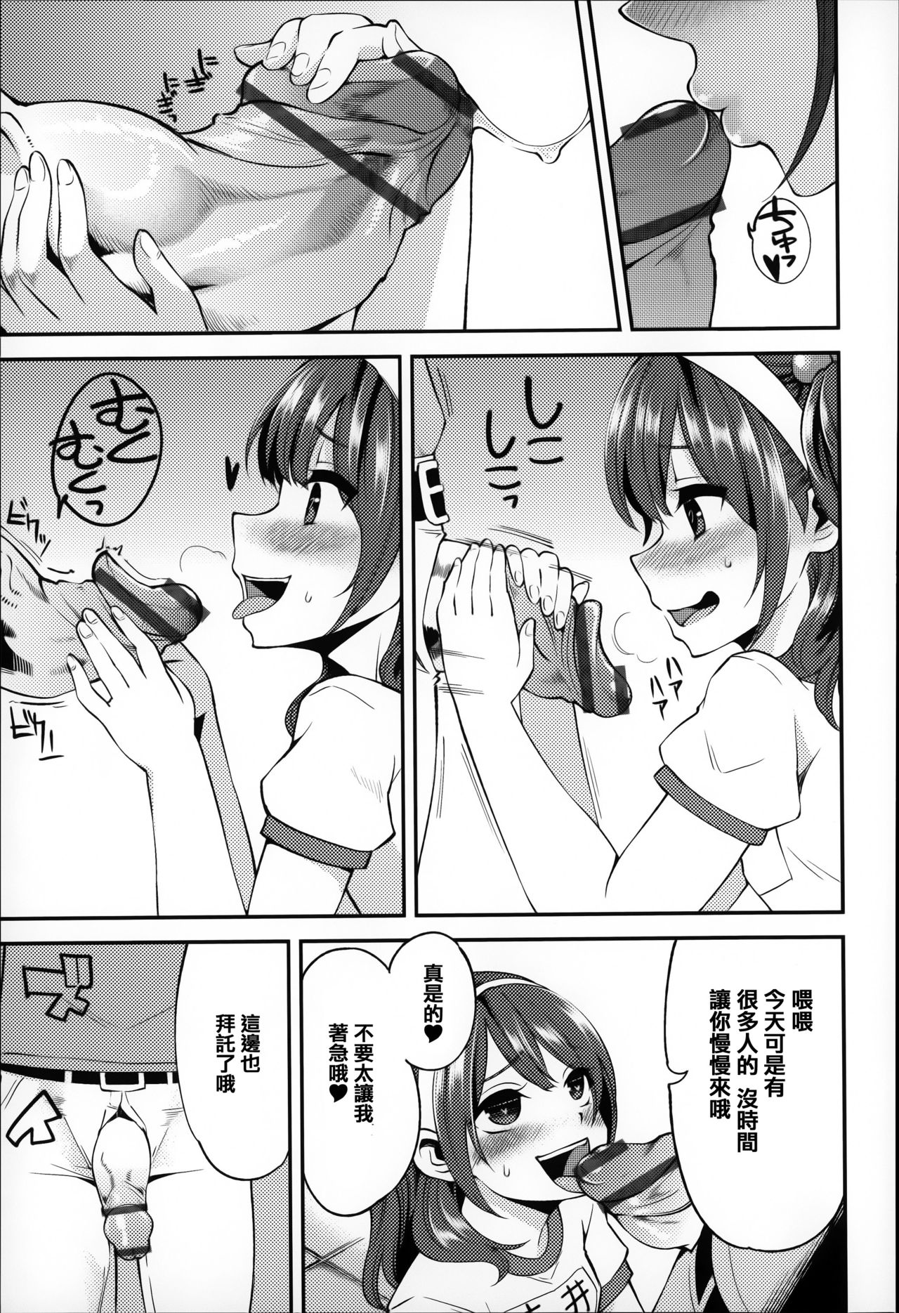 [Hanauna] Daichi ni Tadoritsuku Made ni [Chinese] [篆儀通文書坊漢化] page 36 full