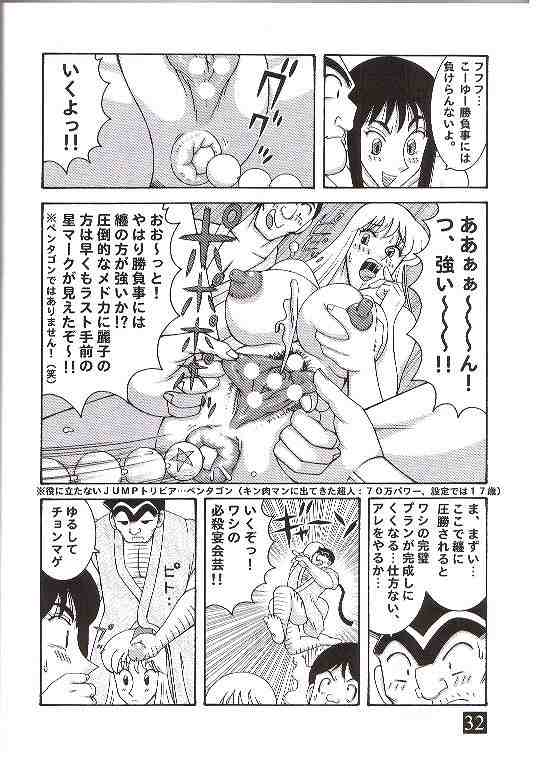 (CR35) [Dynamite Honey (Machi Gaita)] Kochikame Dynamite 3 (Kochikame) page 19 full