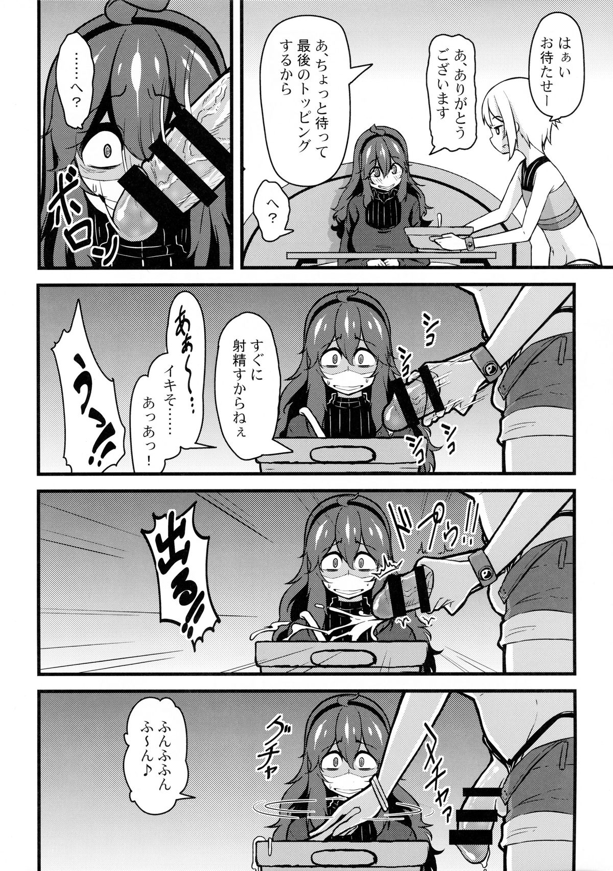 (C88) [Toudori no Su (Toudori)] Tomodachi? Maniac 02 (Pokémon) [Incomplete] page 7 full