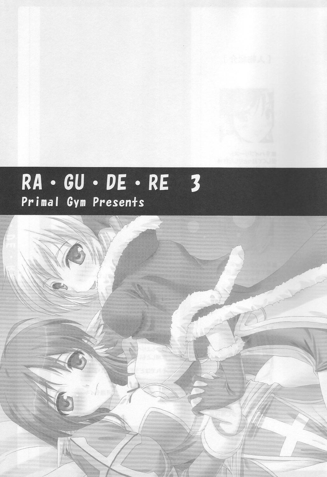 (C70) [Primal Gym (Kawase Seiki)] Rag Dere 3 (Ragnarok Online) page 3 full