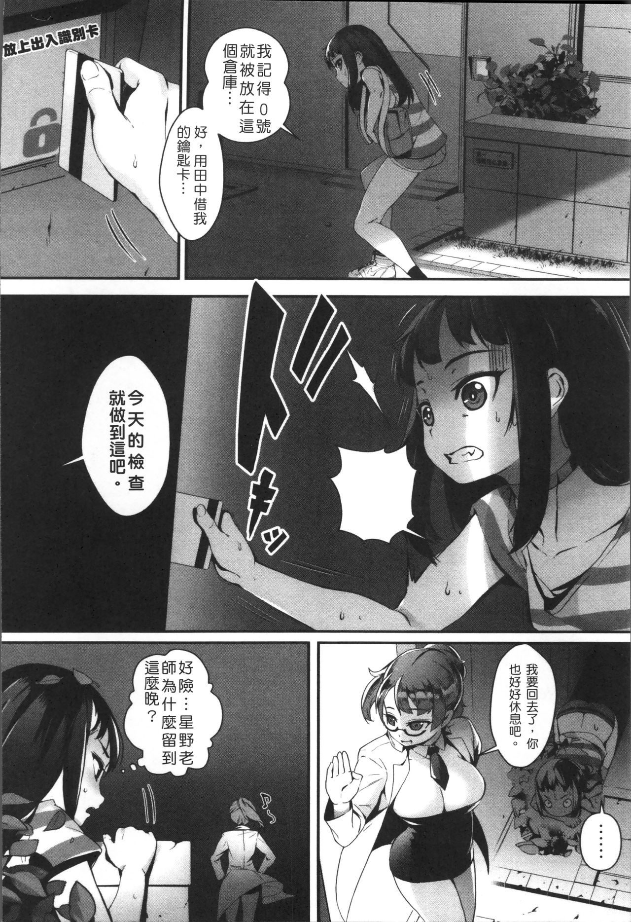 [Jairou] Erotic Training! ~Pakopako Rankou Seikyouiku~ [Chinese] page 53 full