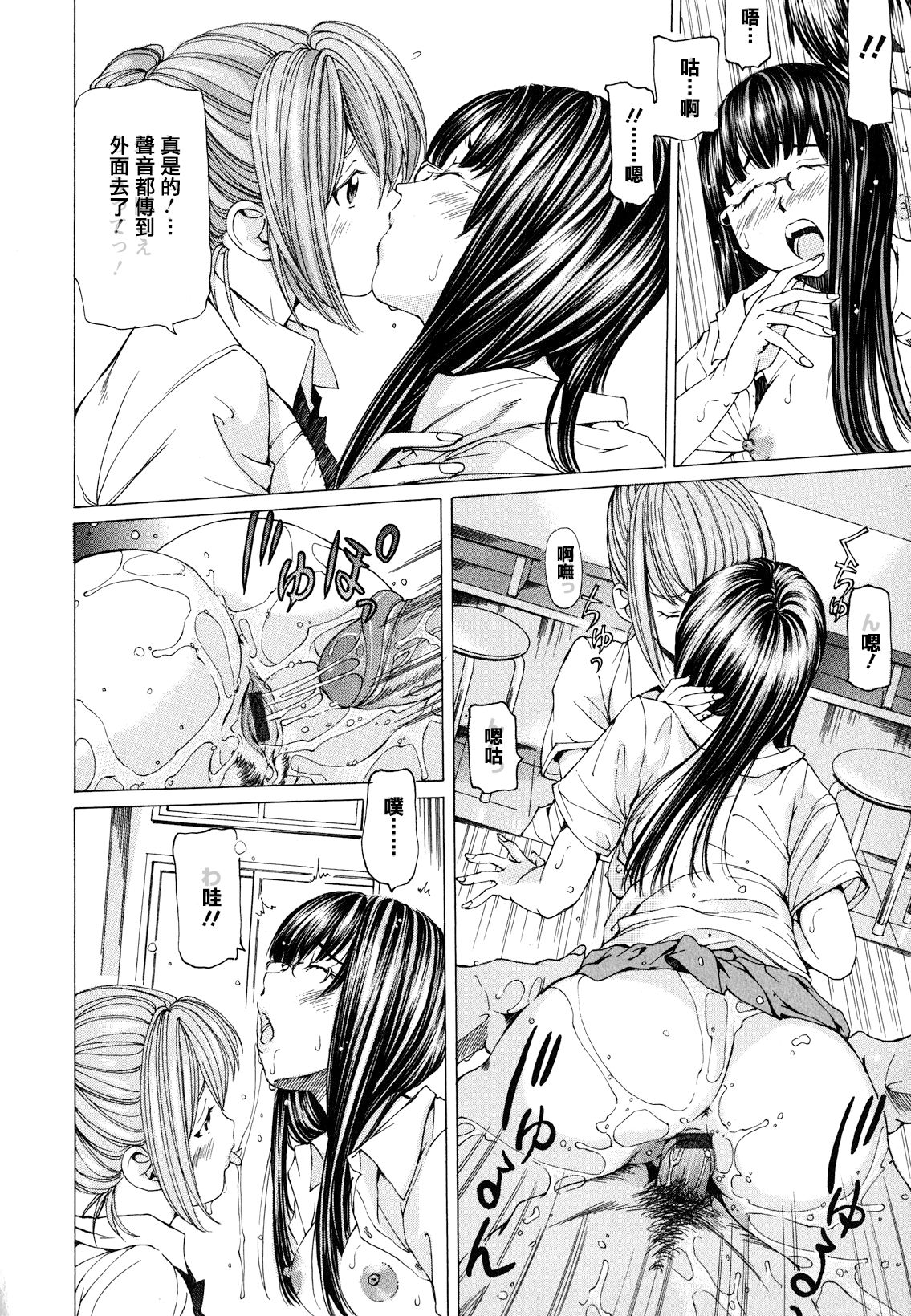 [Nohara Hiromi] Suhadateki Bishoujo ~Zenbu Nugashichaiya Hen~ Ch. 1-5, 10 [Chinese] [基西莉亚个人汉化] page 83 full