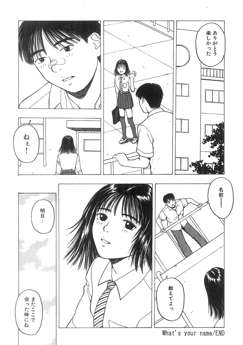 [Nishikousaka Kouhei] Kimi to Houkago page 53 full