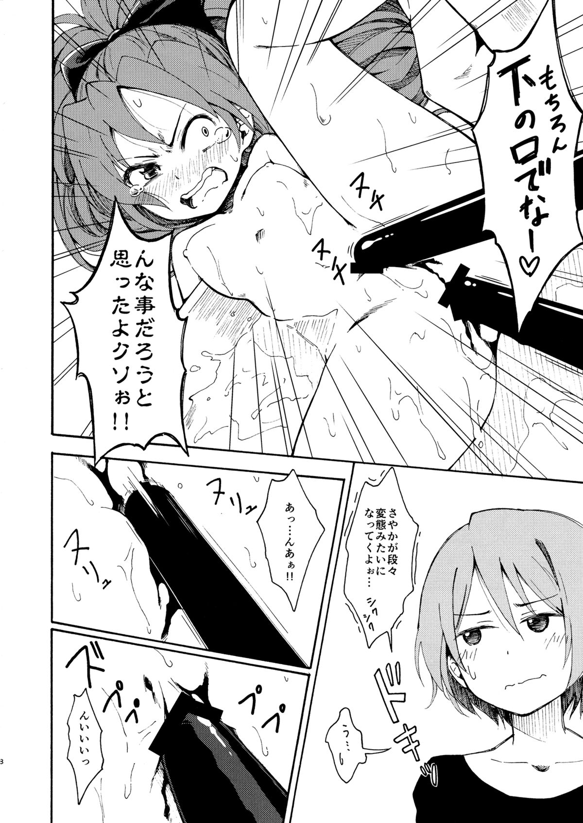 (C87) [Fukazume Kizoku (Amaro Tamaro)] Lovely Girls' Lily Vol. 11 (Puella Magi Madoka Magica) page 9 full