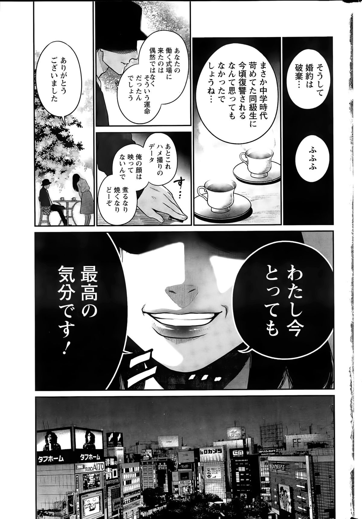 Action Pizazz Special 2015-04 page 7 full