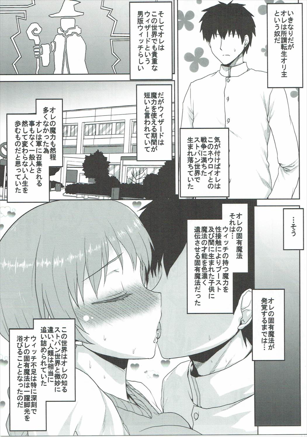 (C91) [Omodume (Kushikatsu Koumei)] Omodume BOX 37 (Strike Witches) page 4 full