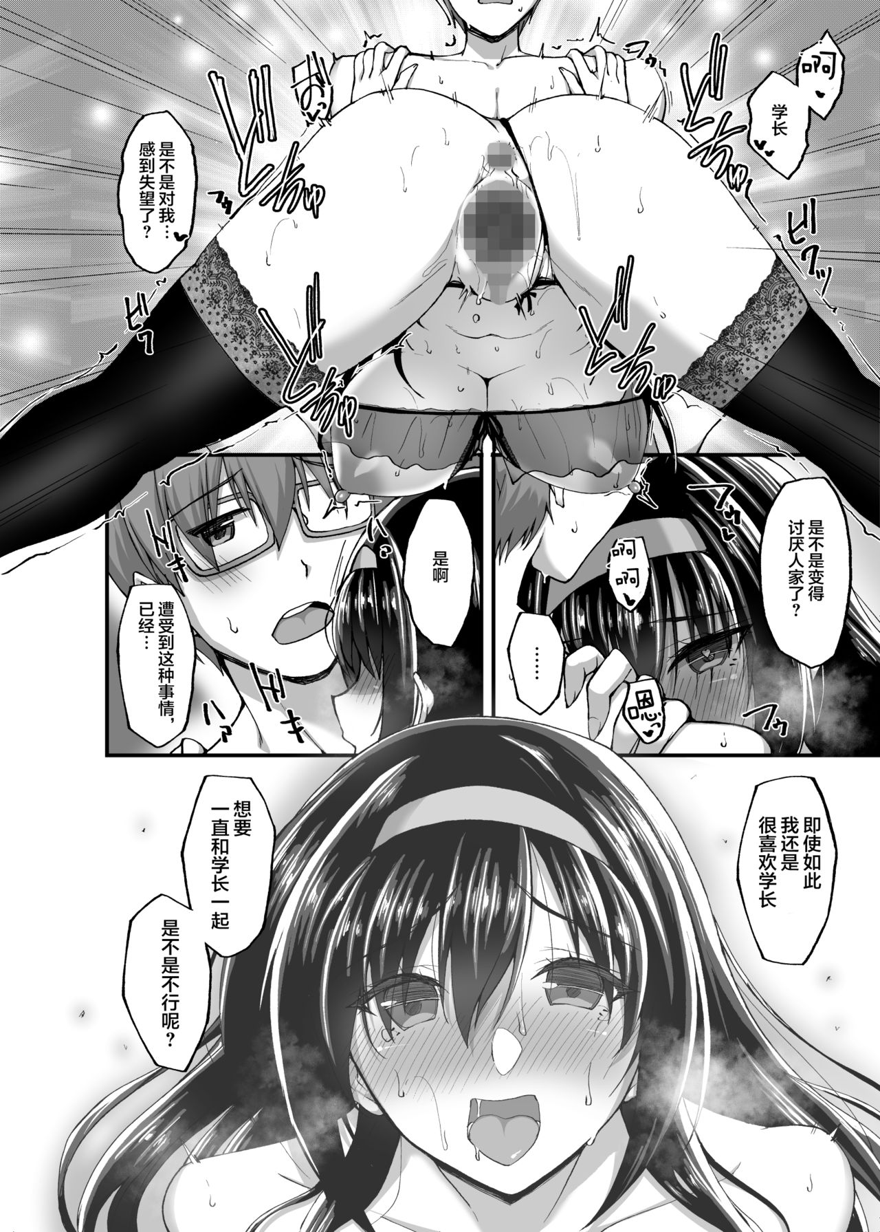 (COMIC1☆17) [Labomagi! (Takeda Aranobu)] Netorare Kouhai Kanojo 3 ~Kairaku o Kasane Musaboru Kokoro to Shitai~ [Chinese]【不可视汉化】 page 64 full