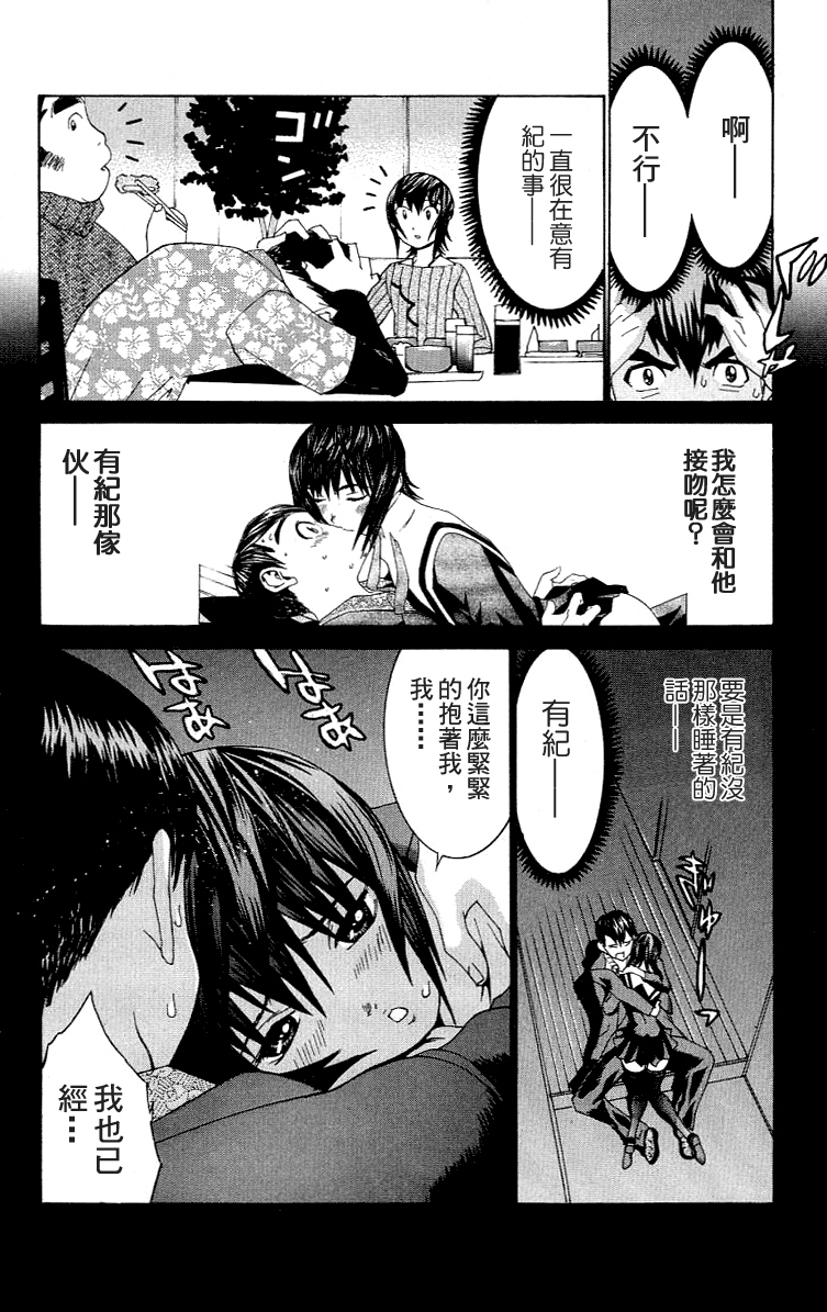 [川津健二朗] のーぶら01 [Chinese] page 165 full