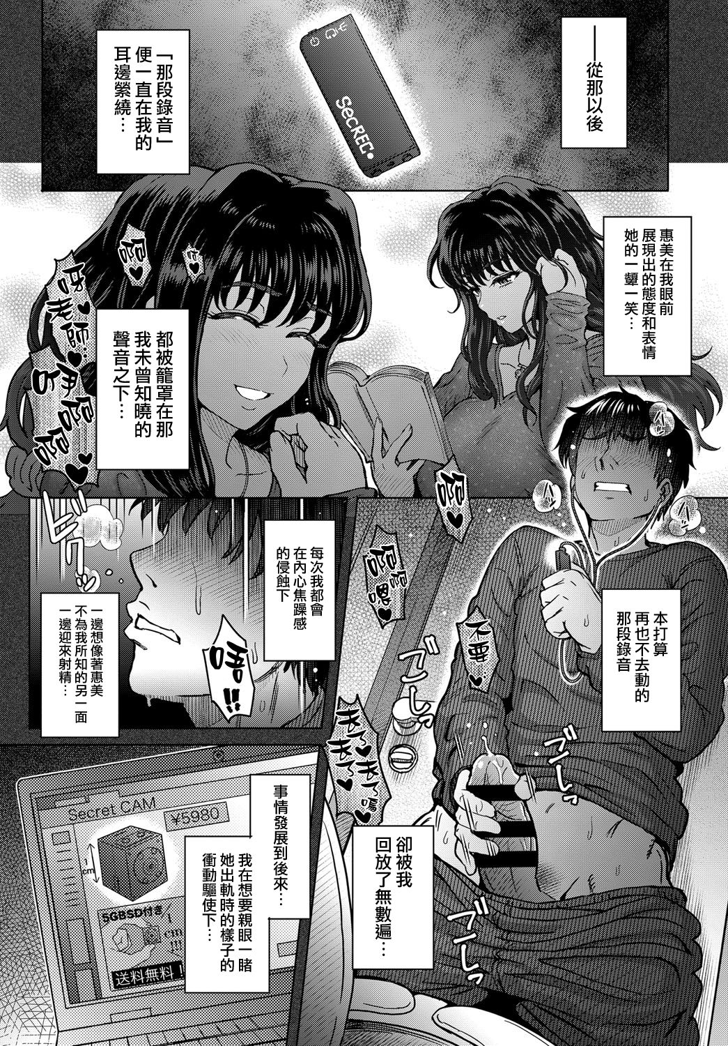 [Itou Eight] Kokoronokori Ch. 3 (COMIC Anthurium 2018-09) [Chinese] [無邪気漢化組] [Digital] page 6 full