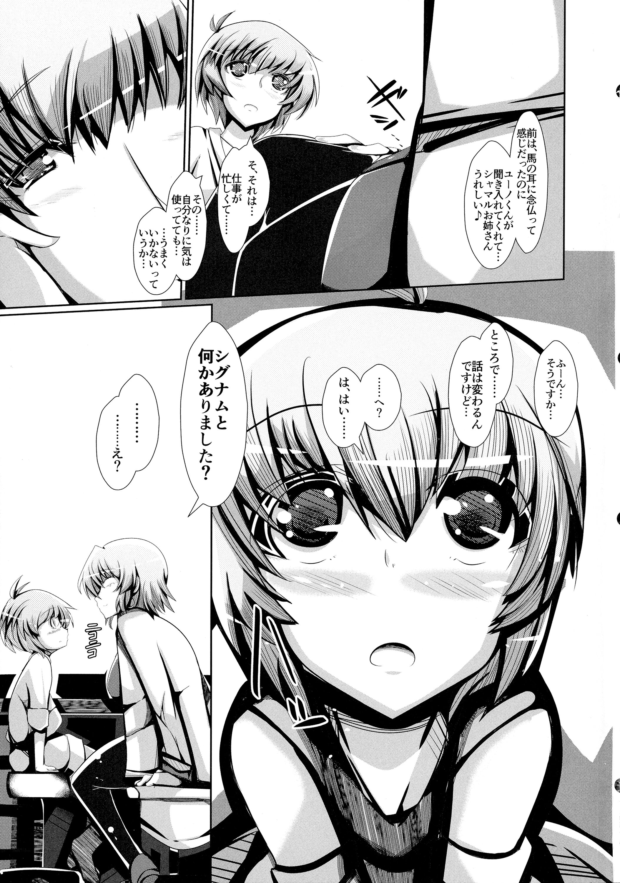 (C84) [EUNOXLINE (U-1)] The Mating Season2 (Magical Girl Lyrical Nanoha) page 21 full