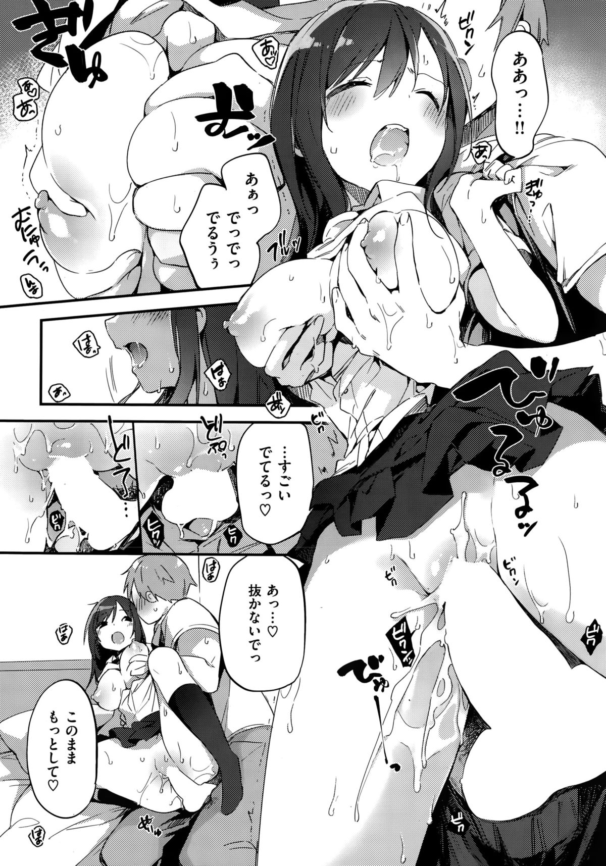 COMIC Kairakuten BEAST 2015-10 page 15 full
