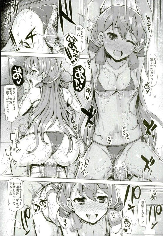 (Gunreibu Shuho & Houraigekisen! Yooi! Goudou Enshuu 04) [Inst (Interstellar)] WE HAVE LOVE (Kantai Collection -KanColle-) page 19 full