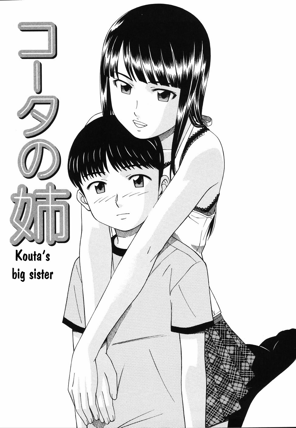 [Tonami Satoshi] Tonari no 3 Shimai - Three Sisters in the Neighborhood [English] [desudesu] page 35 full