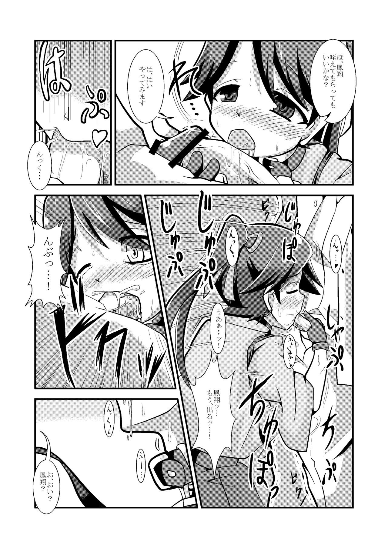 [Imagawa Akira] Kubiwa o Tsukete mo Houshou-san niwa Kanawanakatta (Kantai Collection -KanColle-) page 4 full