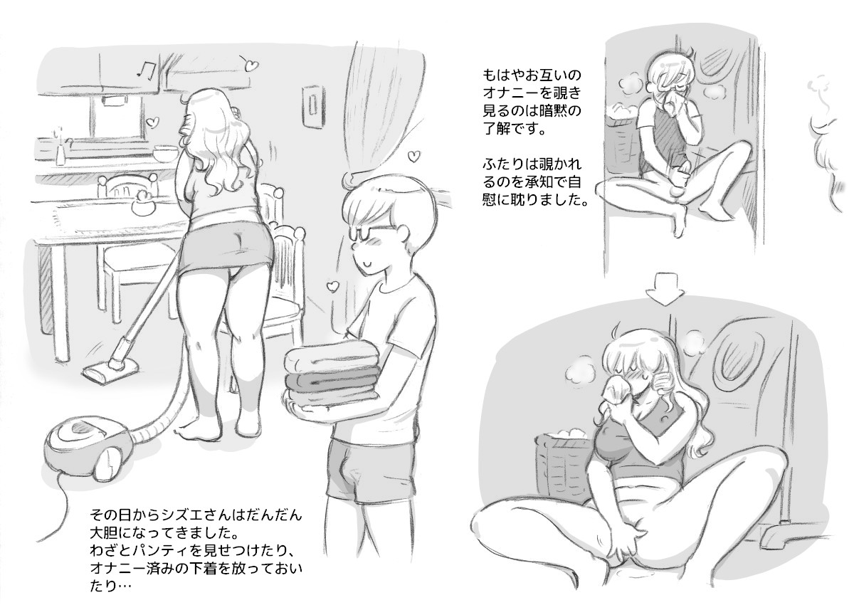 [pink-noise (Mizuiro Megane)] Mama Shot-ime - Christmas Hen [Digital] page 40 full